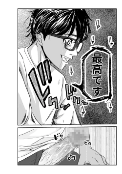 Page 41 of Tsuma ga Tanin no Nikubenki ni Narisagaru Made