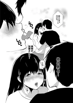 Page 14 of 妻が他人に堕ちるまで