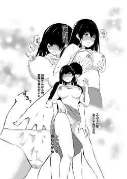 Page 19 of 妻が他人に堕ちるまで