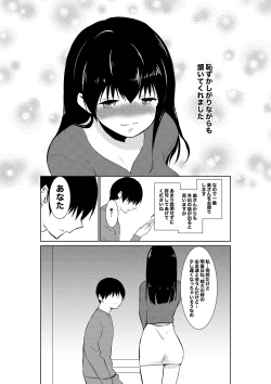 Page 23 of 妻が他人に堕ちるまで