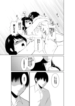 Page 36 of 妻が他人に堕ちるまで