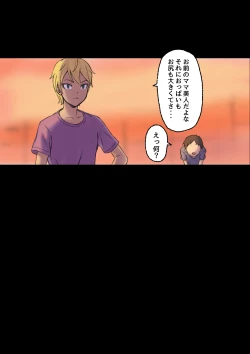 Page 24 of Iyashikei Hoken no Sensei ga Boku no Tomodachi ni Netorareru made