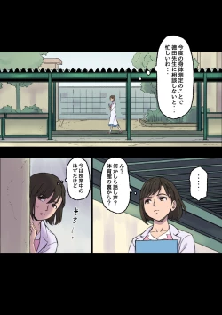 Page 31 of Iyashikei Hoken no Sensei ga Boku no Tomodachi ni Netorareru made