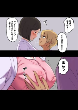 Page 39 of Iyashikei Hoken no Sensei ga Boku no Tomodachi ni Netorareru made