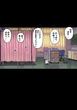 Page 41 of Iyashikei Hoken no Sensei ga Boku no Tomodachi ni Netorareru made