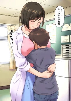 Page 70 of Iyashikei Hoken no Sensei ga Boku no Tomodachi ni Netorareru made