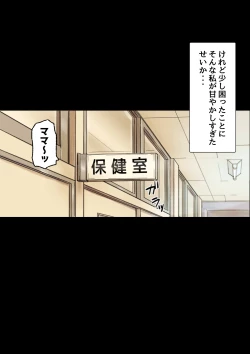 Page 7 of Iyashikei Hoken no Sensei ga Boku no Tomodachi ni Netorareru made