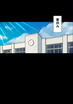 Page 80 of Iyashikei Hoken no Sensei ga Boku no Tomodachi ni Netorareru made