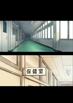 Page 82 of Iyashikei Hoken no Sensei ga Boku no Tomodachi ni Netorareru made