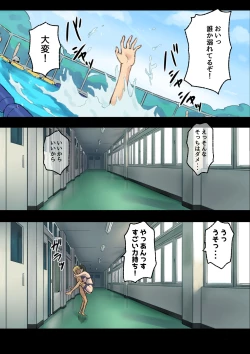 Page 85 of Iyashikei Hoken no Sensei ga Boku no Tomodachi ni Netorareru made