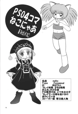 Page 21 of Totsukan MomoTsubo 2