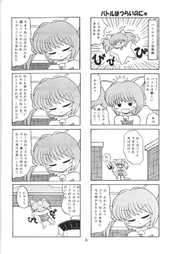 Page 23 of Totsukan MomoTsubo 2