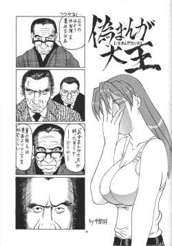 Page 28 of Totsukan MomoTsubo 2