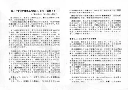 Page 48 of Totsukan MomoTsubo 2