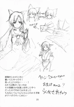 Page 24 of Gomennasai Doinran Deshita.