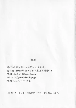 Page 11 of Ero Neta Rakugaki Tsumeawase