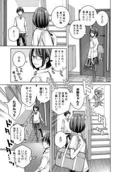 Page 10 of Daisuki na Otouto ga Chi no Tsunagattenai Imouto ni Toraresou de Yakimoki Suru Onee-chan no Hanashi.