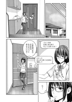 Page 11 of Daisuki na Otouto ga Chi no Tsunagattenai Imouto ni Toraresou de Yakimoki Suru Onee-chan no Hanashi.