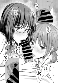 Page 24 of Daisuki na Otouto ga Chi no Tsunagattenai Imouto ni Toraresou de Yakimoki Suru Onee-chan no Hanashi.