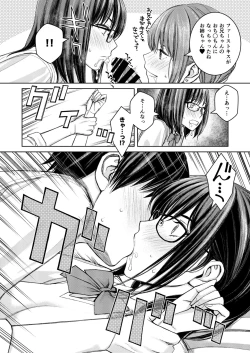 Page 31 of Daisuki na Otouto ga Chi no Tsunagattenai Imouto ni Toraresou de Yakimoki Suru Onee-chan no Hanashi.