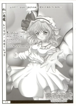 Page 10 of Moe Touhou Gensoukyou - Unpu Tenpu