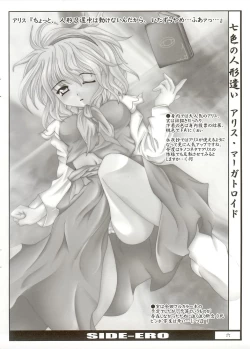 Page 5 of Moe Touhou Gensoukyou - Unpu Tenpu