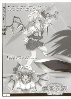 Page 8 of Moe Touhou Gensoukyou - Unpu Tenpu