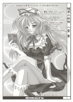 Page 9 of Moe Touhou Gensoukyou - Unpu Tenpu