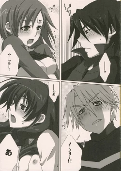 Page 16 of Shitagokoro