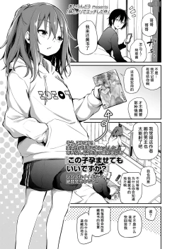 Page 1 of Imouto to Nori de Ecchi shita Ken | 和妹妹一起做爱的事