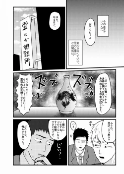 Page 44 of Tsunagi / Serirei Web Sairoku