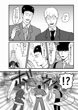 Page 46 of Tsunagi / Serirei Web Sairoku