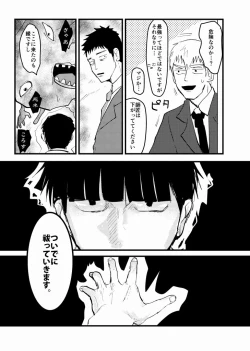 Page 49 of Tsunagi / Serirei Web Sairoku
