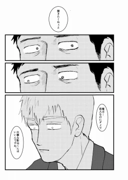 Page 55 of Tsunagi / Serirei Web Sairoku