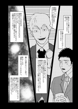 Page 62 of Tsunagi / Serirei Web Sairoku