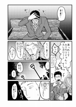 Page 64 of Tsunagi / Serirei Web Sairoku