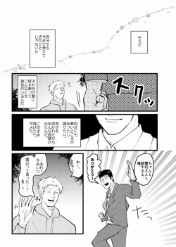 Page 67 of Tsunagi / Serirei Web Sairoku