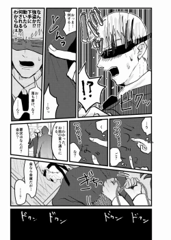 Page 69 of Tsunagi / Serirei Web Sairoku