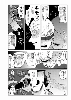 Page 72 of Tsunagi / Serirei Web Sairoku