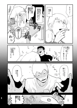 Page 21 of Aisa Retakute Shinanai Dake / Serirei Web Sairoku