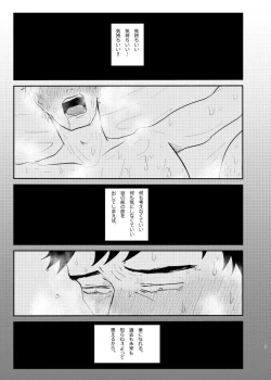 Page 8 of Aisa Retakute Shinanai Dake / Serirei Web Sairoku