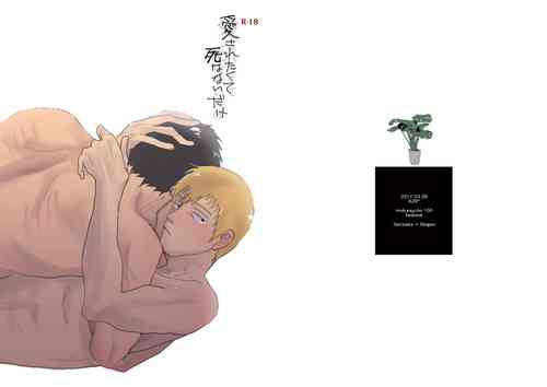 Download Aisa Retakute Shinanai Dake / Serirei Web Sairoku