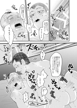 Page 14 of Senretsu No Yoru / Usakado Web Sairoku