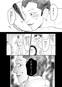Page 18 of Senretsu No Yoru / Usakado Web Sairoku