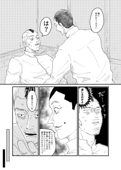 Page 4 of Senretsu No Yoru / Usakado Web Sairoku