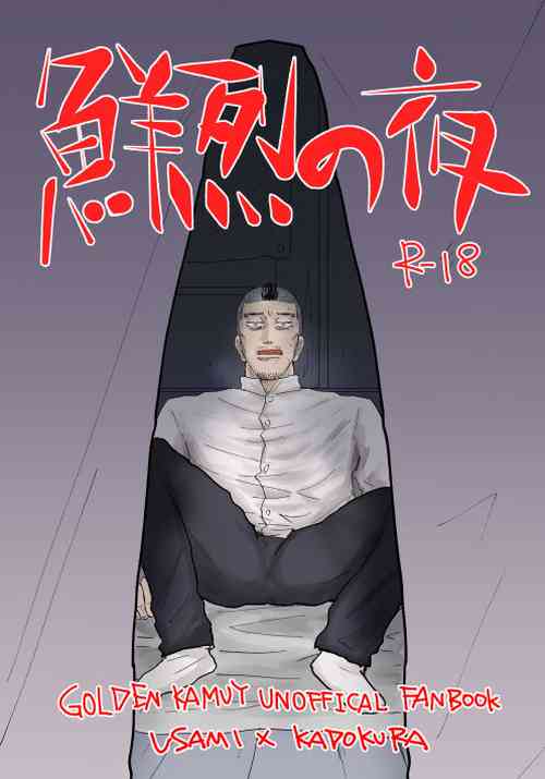 Download Senretsu No Yoru / Usakado Web Sairoku