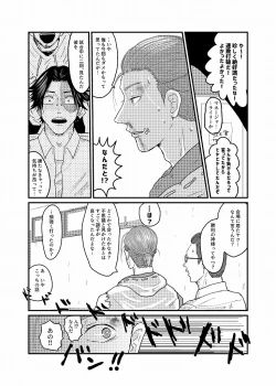 Page 12 of R18 Sagu YatoiWeb Sairoku