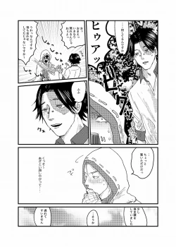 Page 25 of R18 Sagu YatoiWeb Sairoku