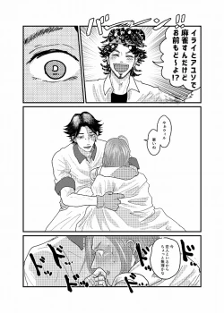 Page 29 of R18 Sagu YatoiWeb Sairoku