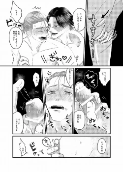 Page 54 of R18 Sagu YatoiWeb Sairoku
